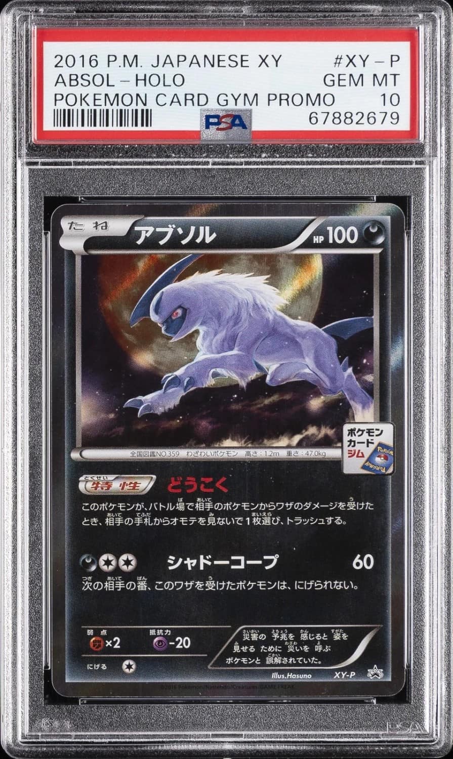 Absol