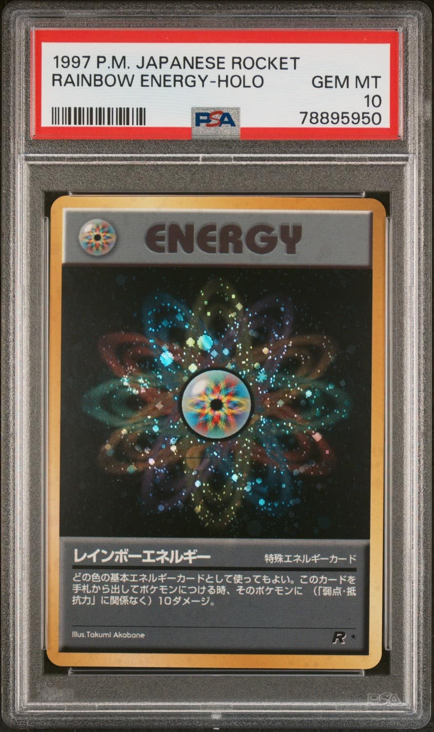 Rainbow Energy
