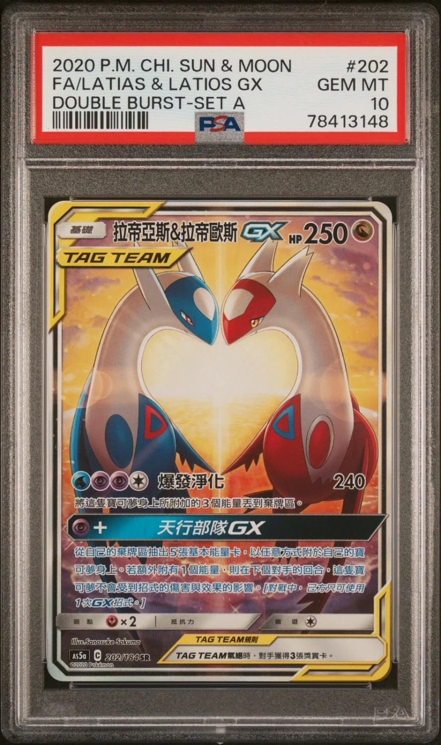 Latias & Latios Gx