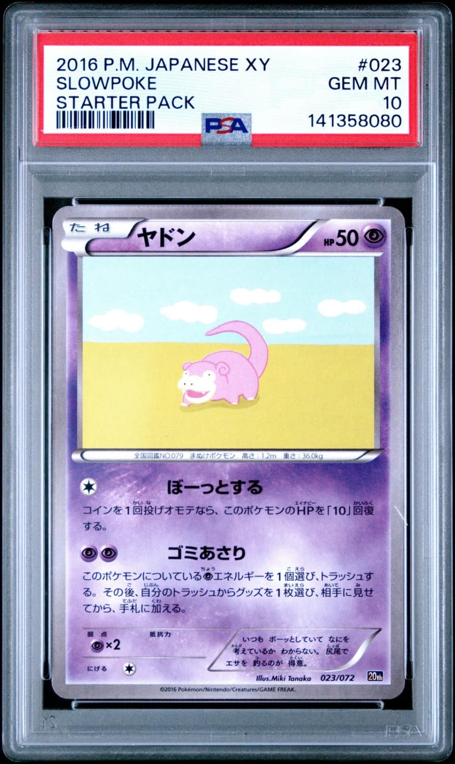 Slowpoke