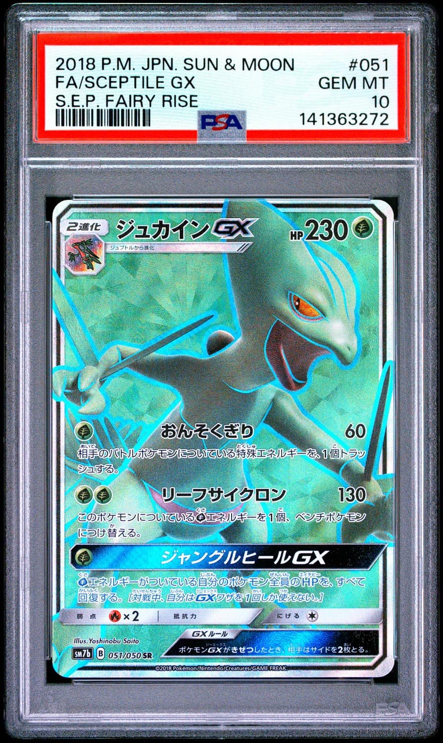 Sceptile Gx