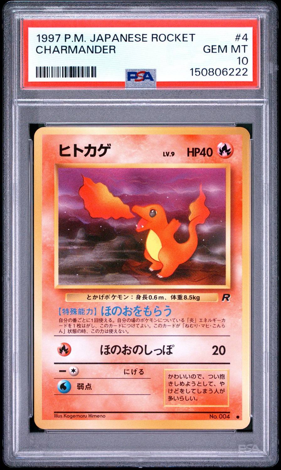 Charmander