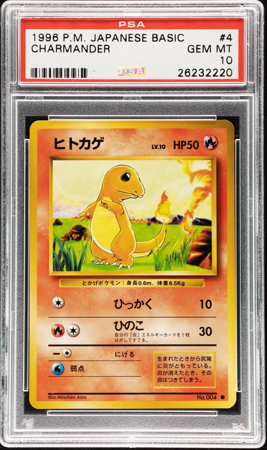Charmander