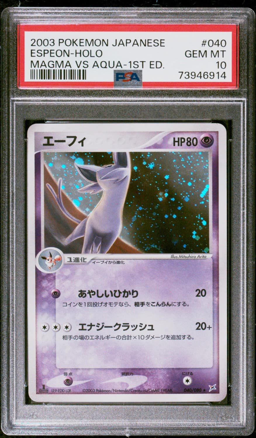 Espeon