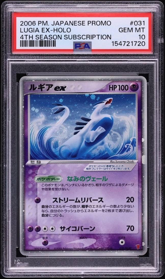 Lugia Ex
