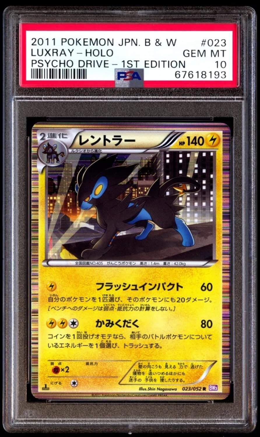 Luxray