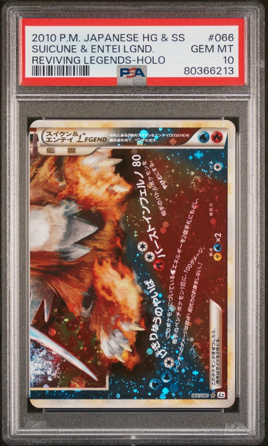 Suicune & Entei Legend