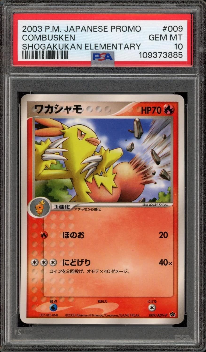 Combusken