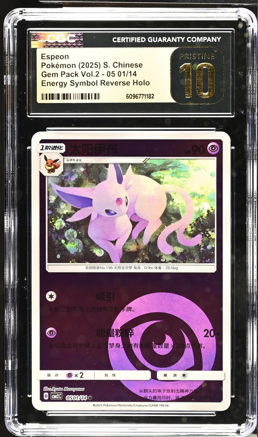 Espeon