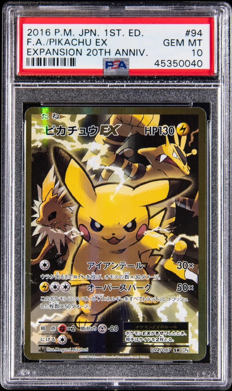Pikachu Ex