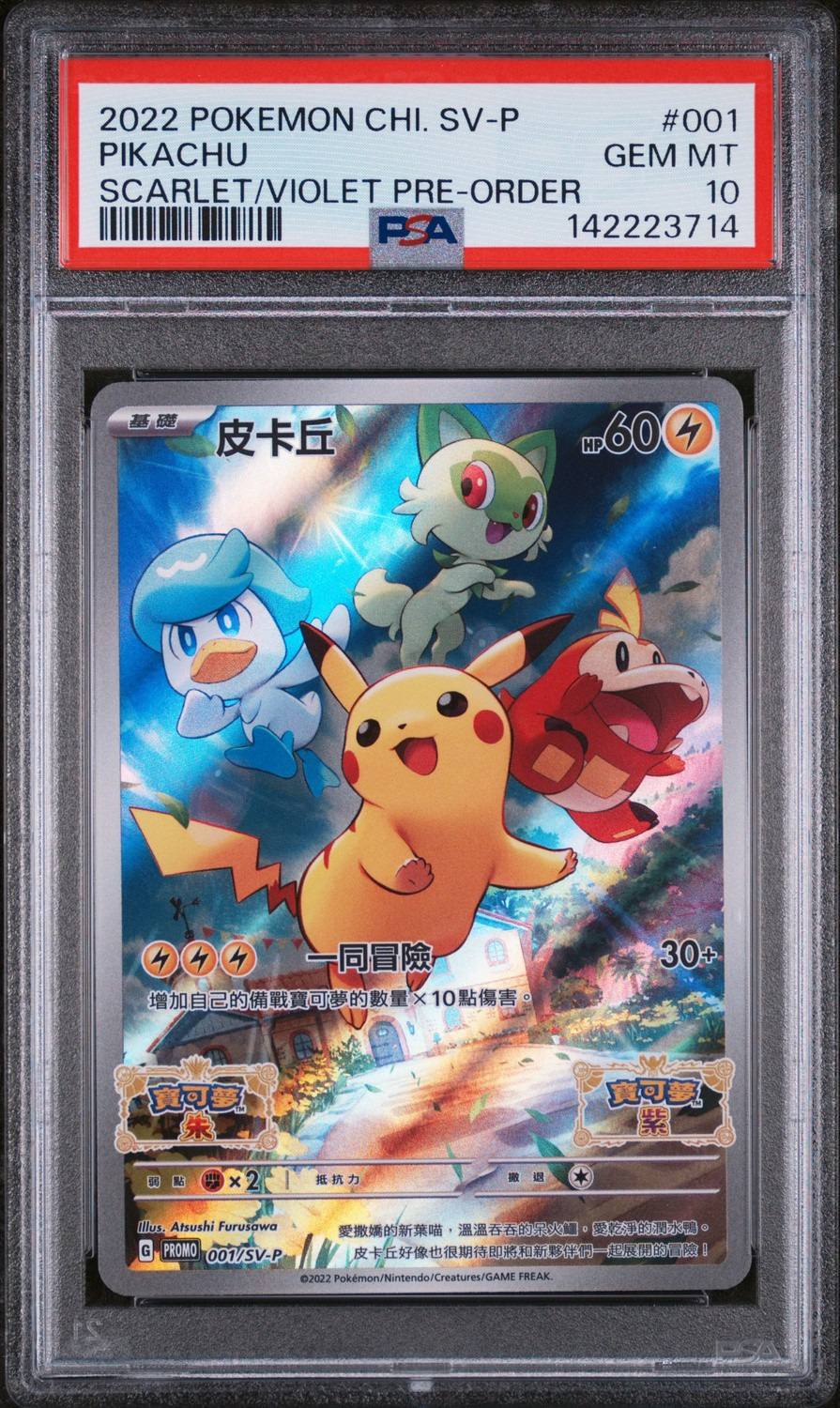 Pikachu