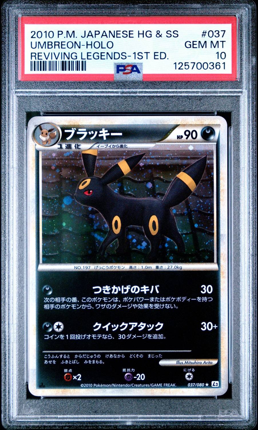 Umbreon