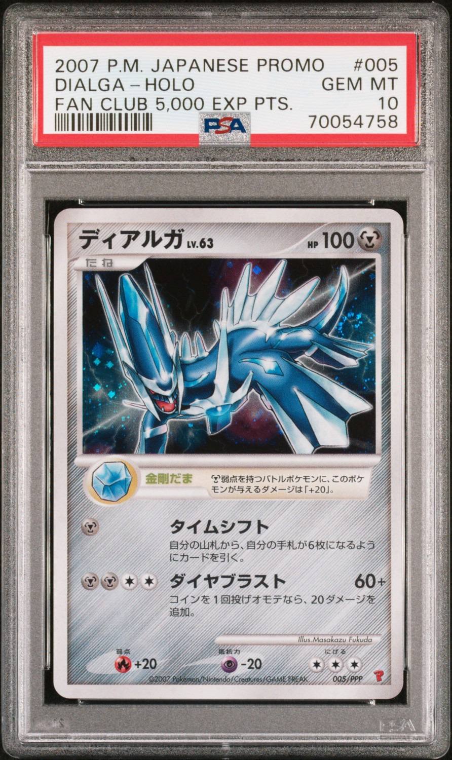 Dialga