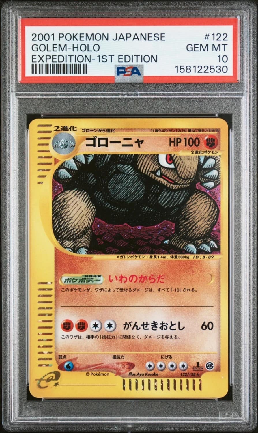 Golem