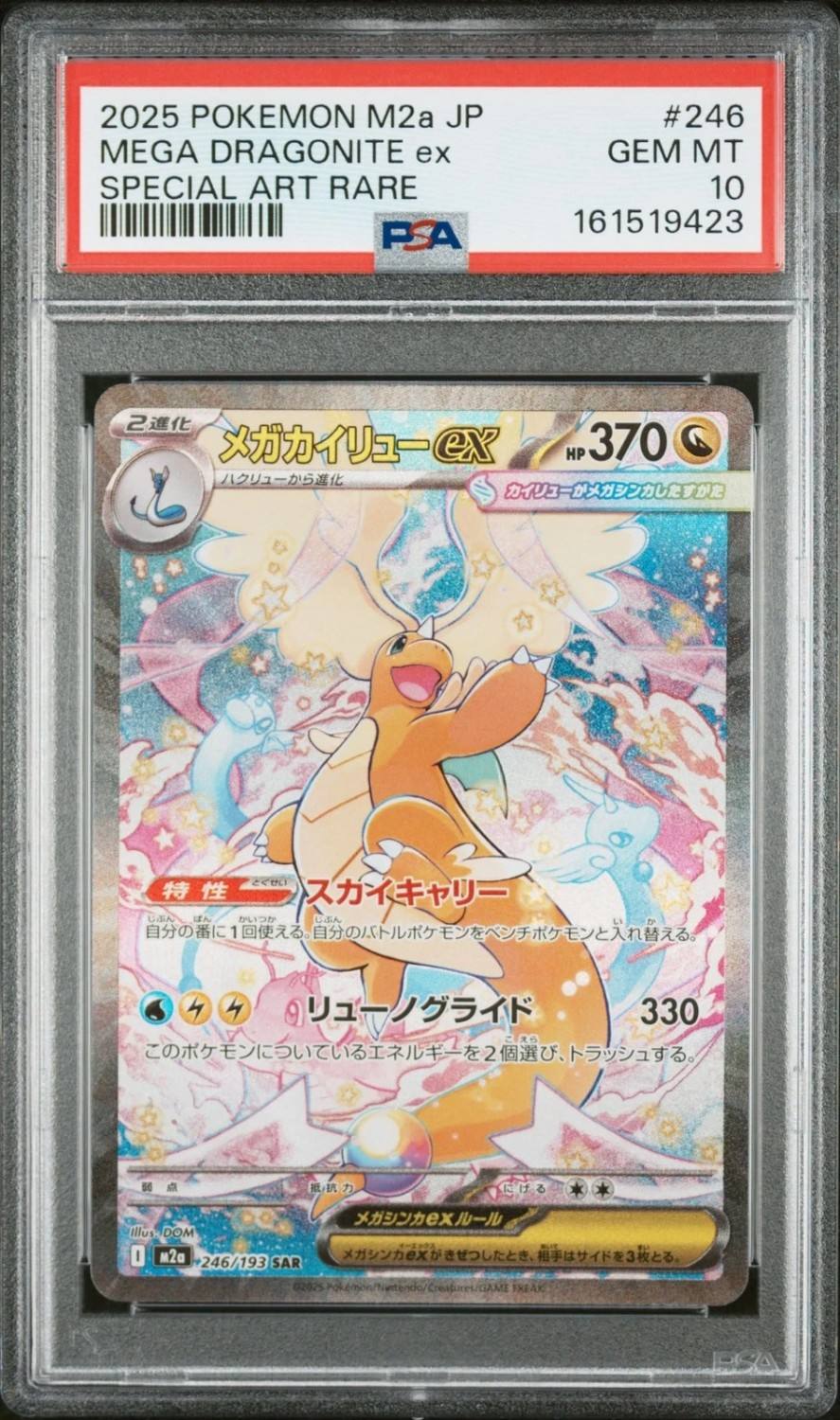 Mega Dragonite Ex