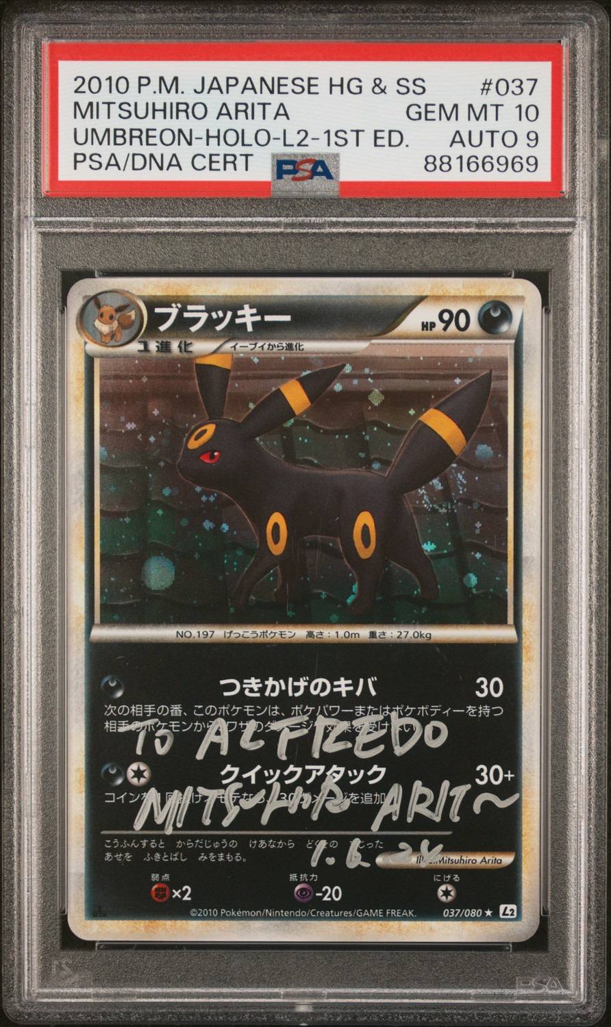 Umbreon
