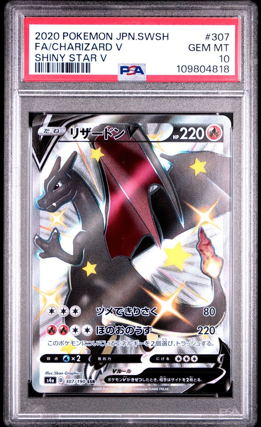 Charizard V