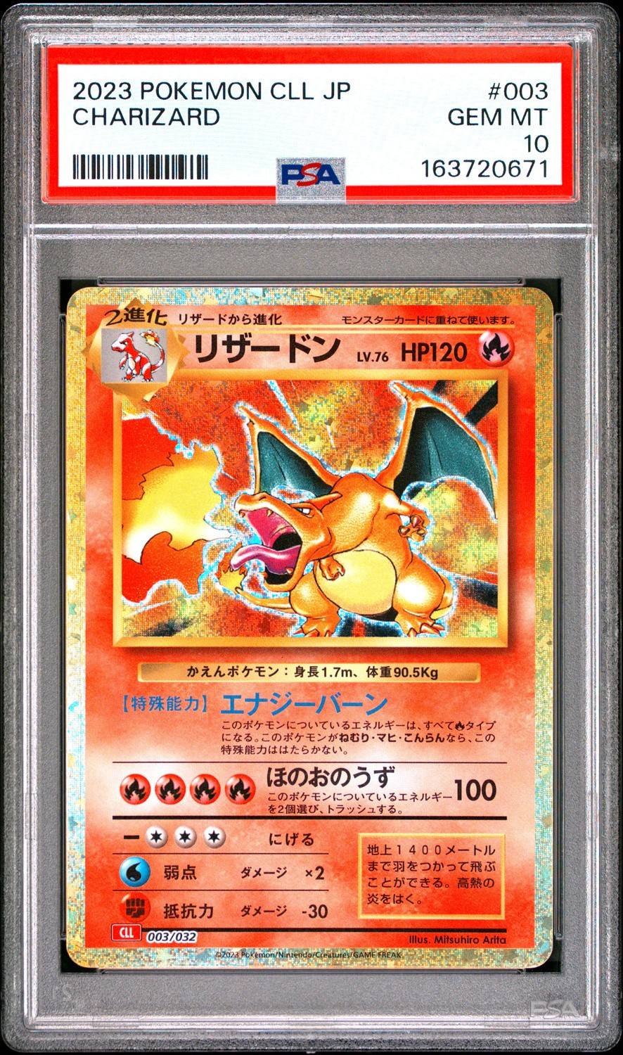 Charizard