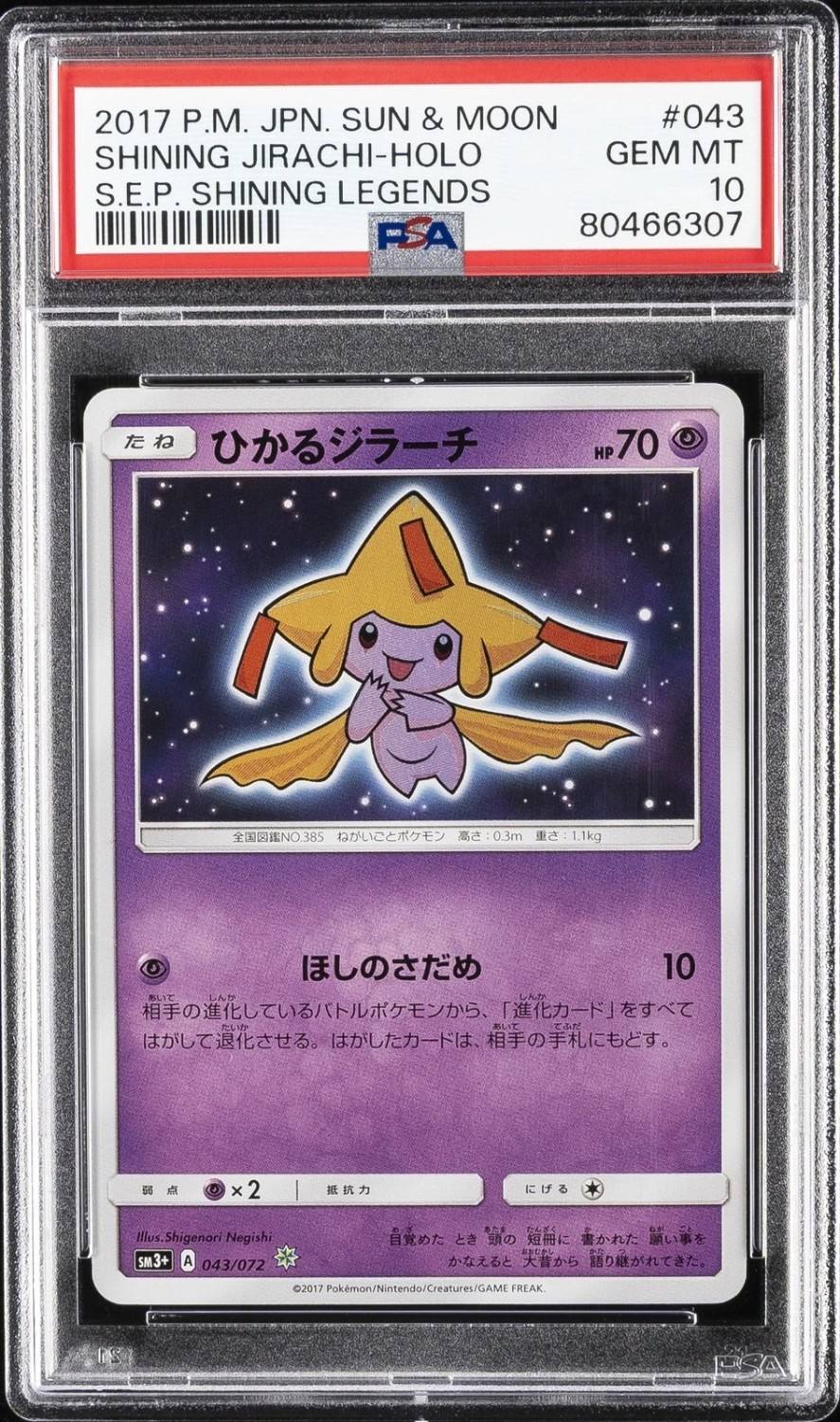 Shining Jirachi