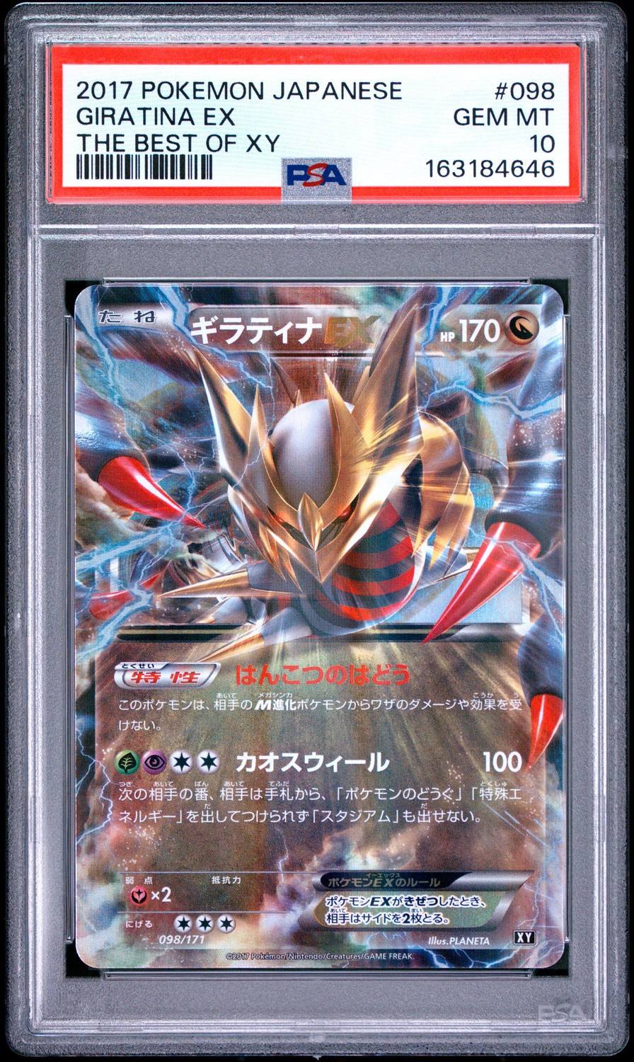 Giratina Ex