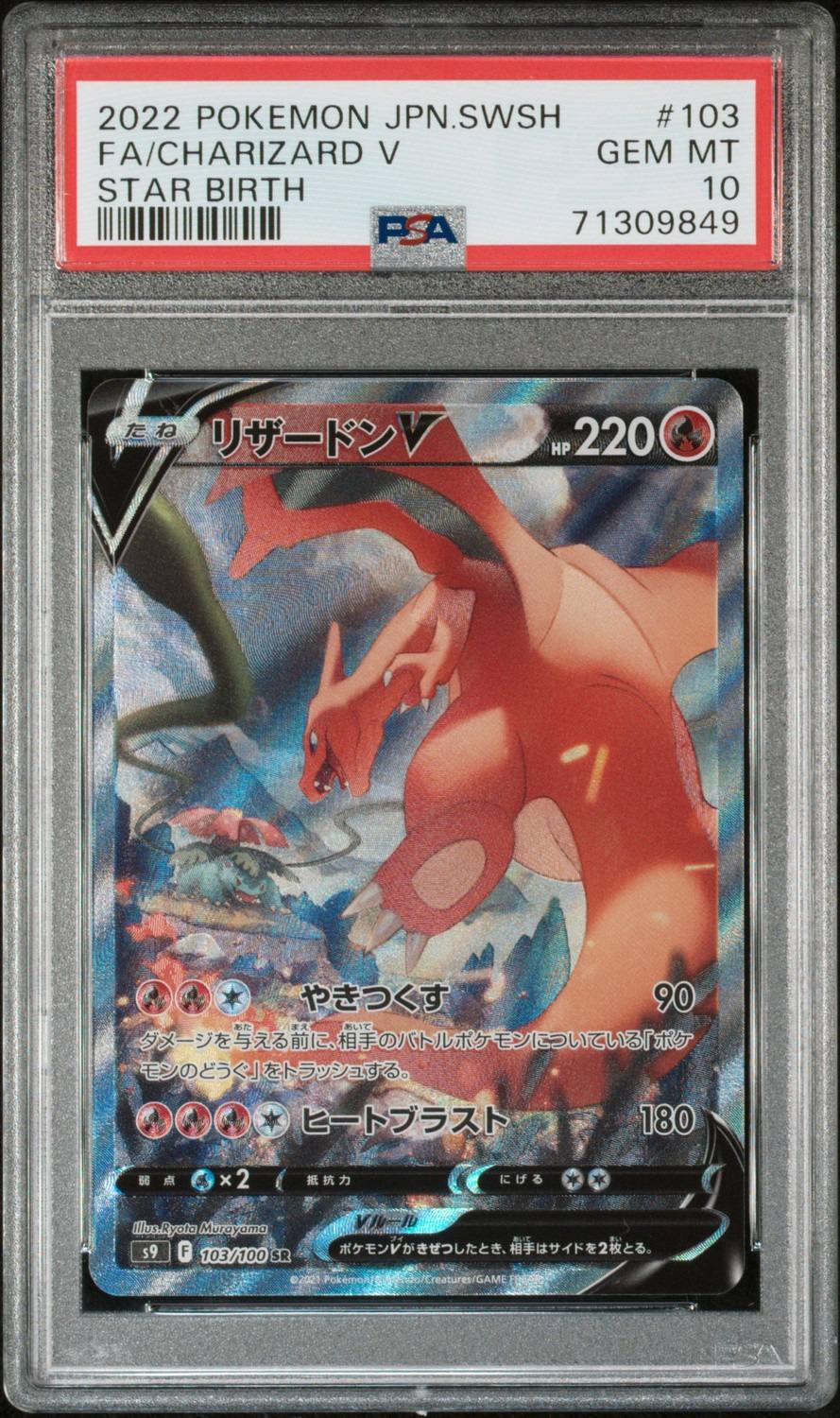 Fa/charizard V