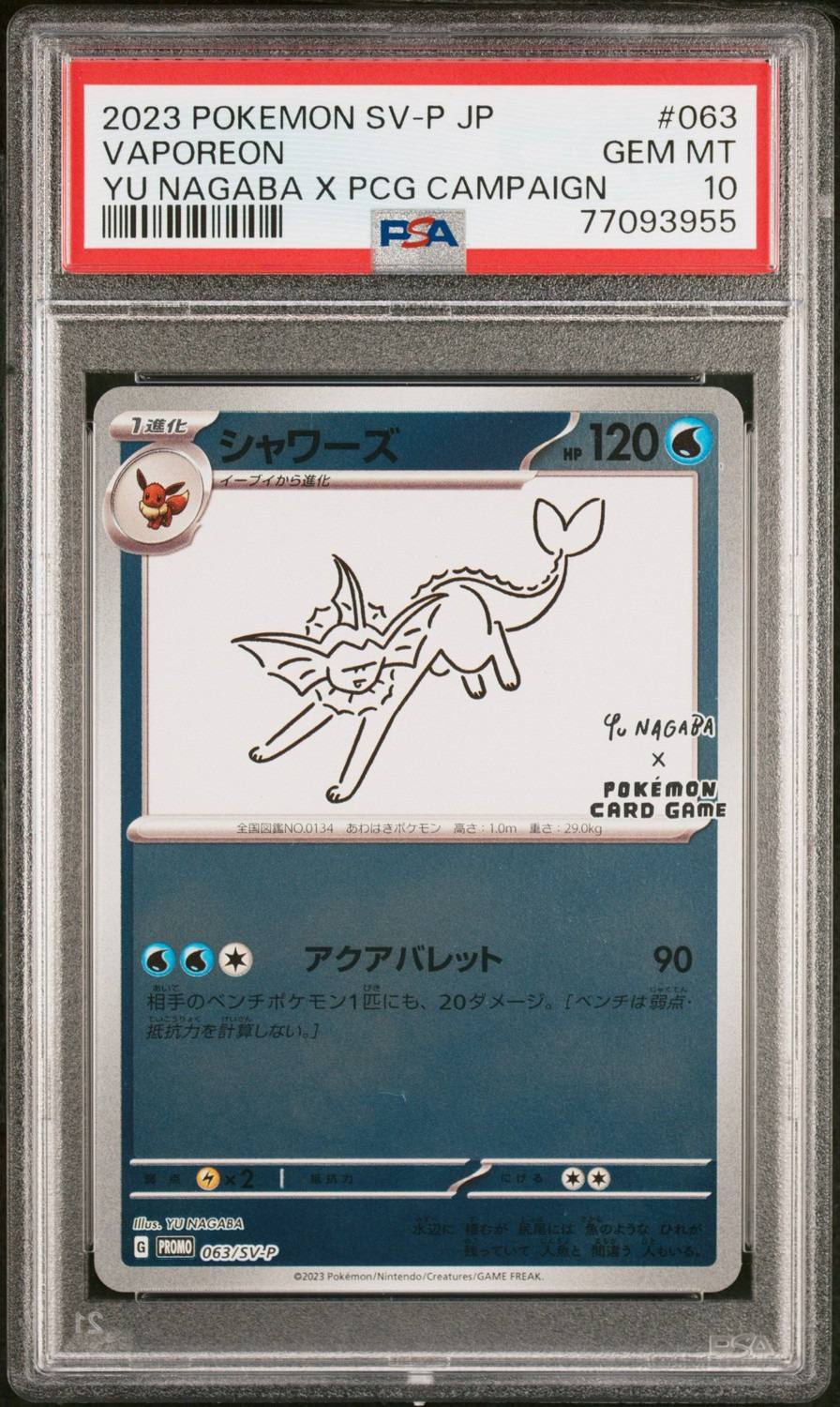 Vaporeon
