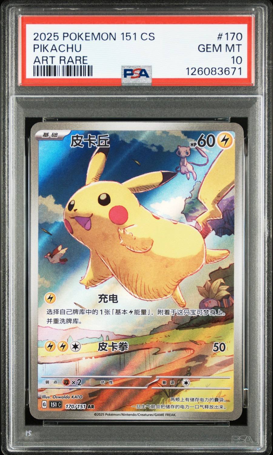 Pikachu