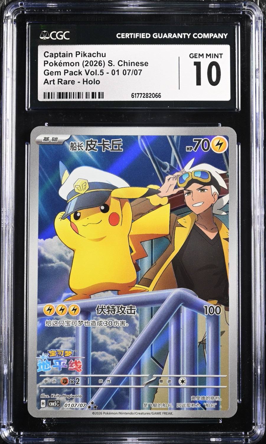Captain Pikachu
