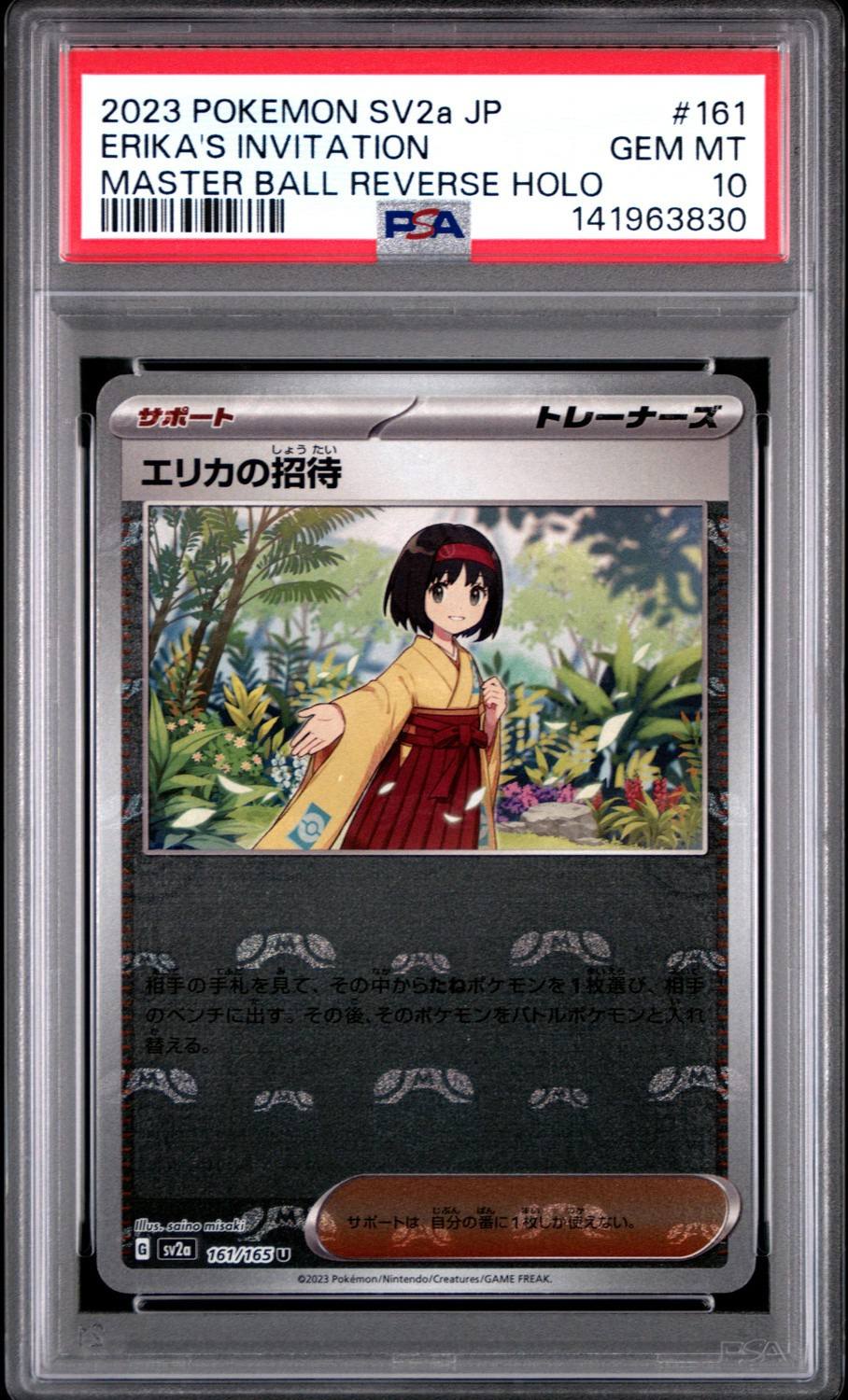 Erika'S Invitation