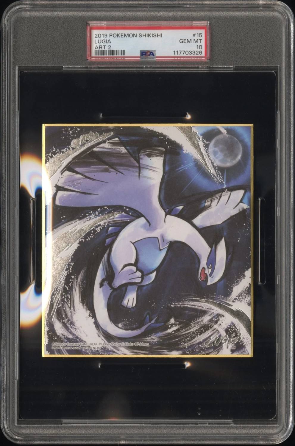 Lugia