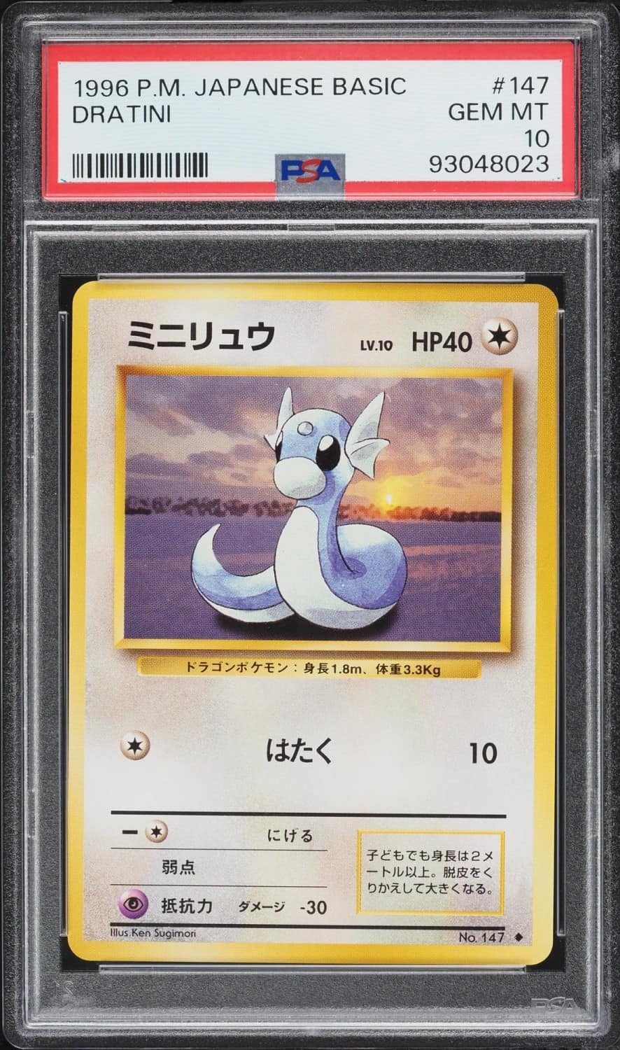 Dratini