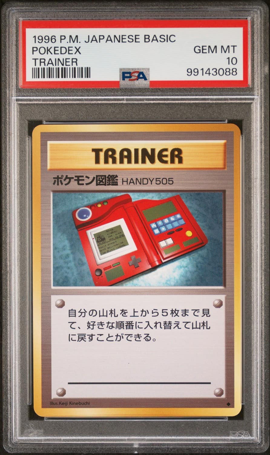 Pokedex