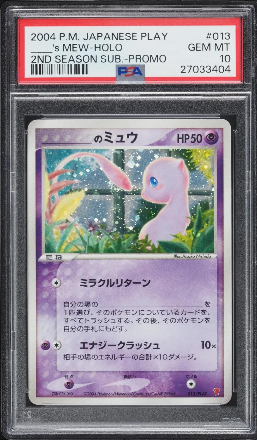 _____'S Mew-Holo