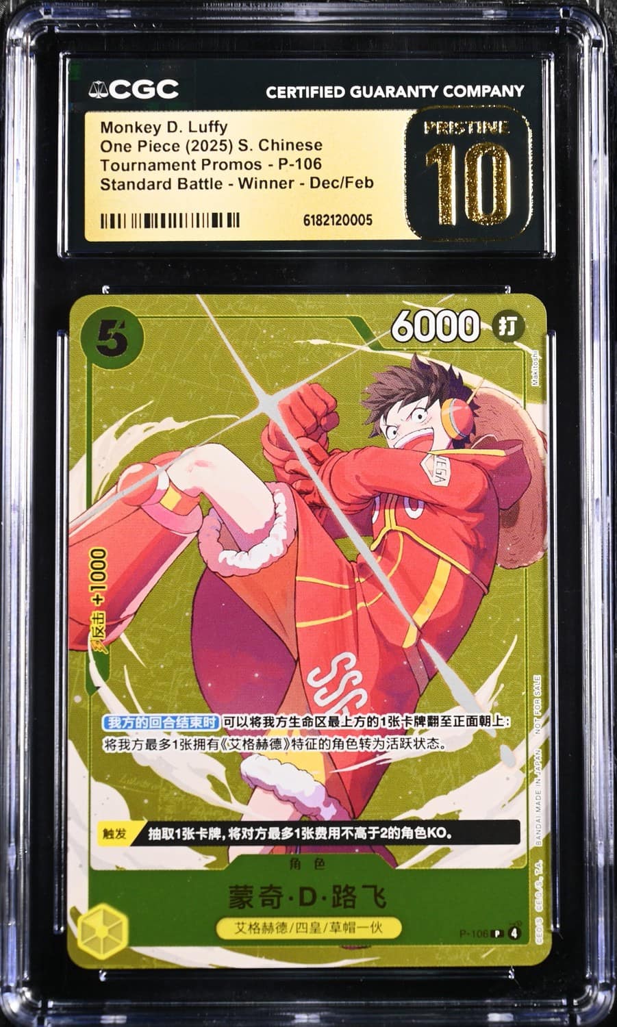 Monkey D. Luffy