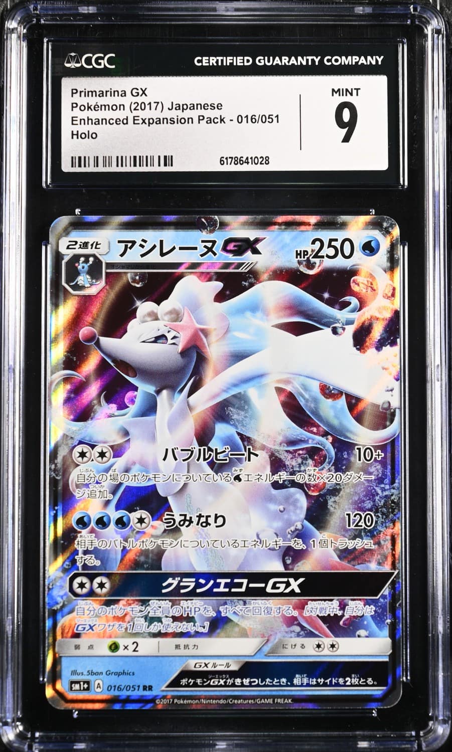 Primarina Gx
