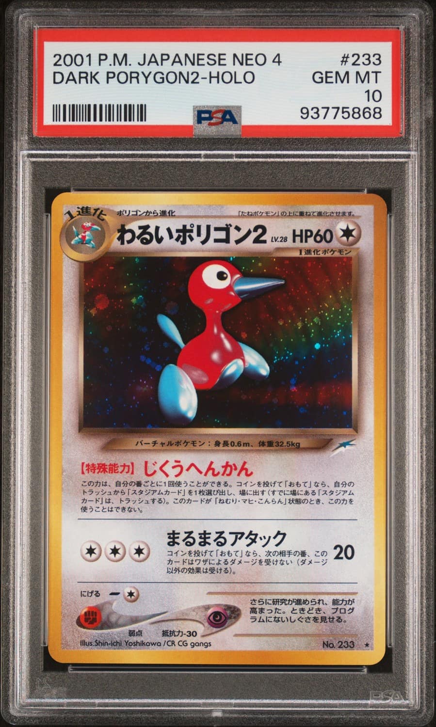 Dark Porygon2
