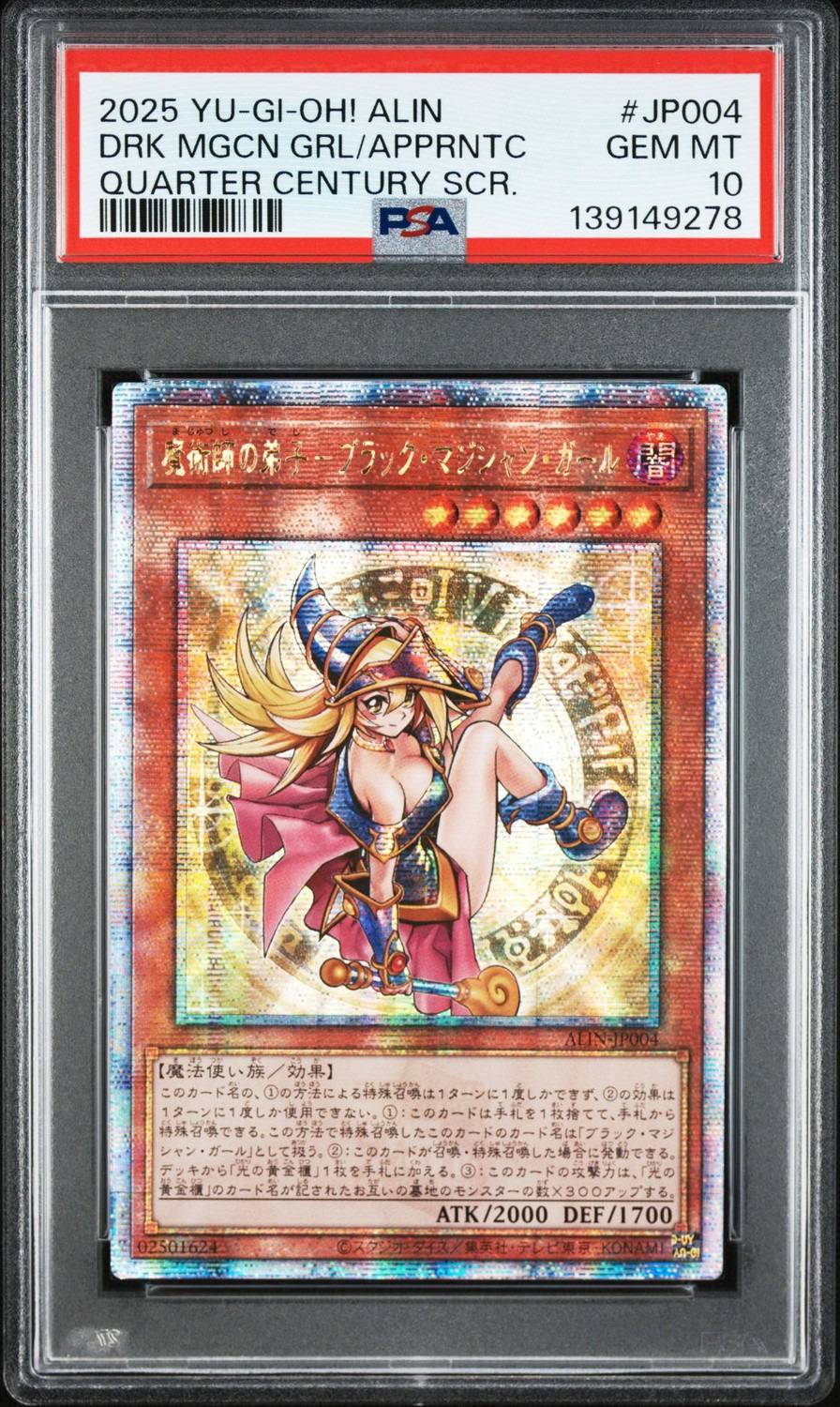 Dark Magician Girl/apprentice