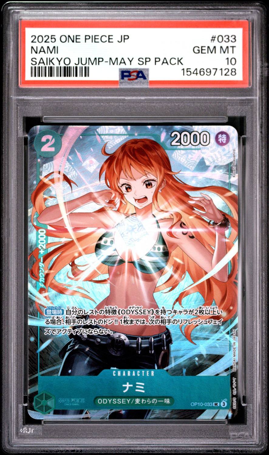 Nami