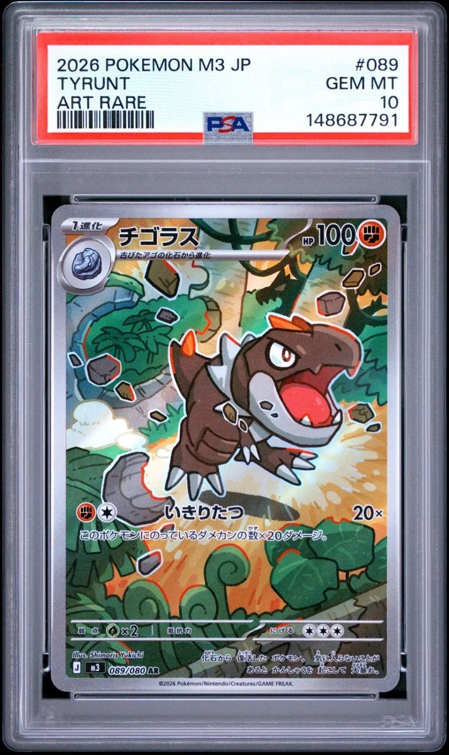 Tyrunt