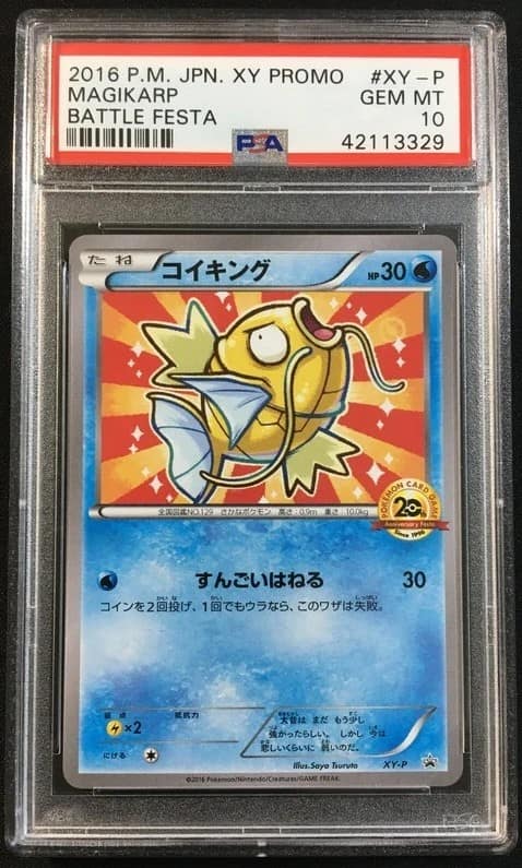 Magikarp