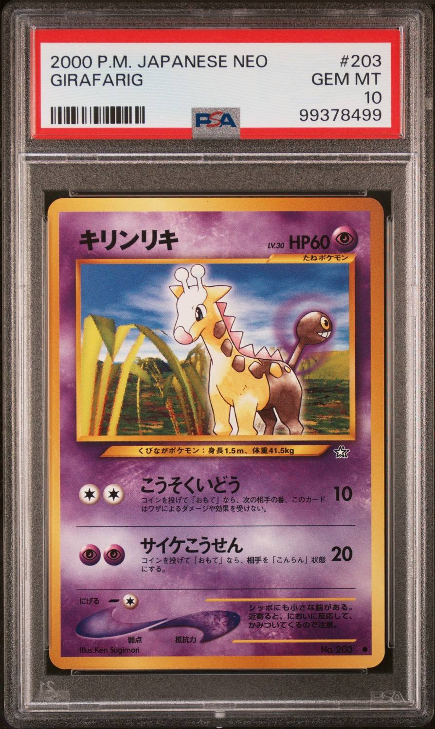 Girafarig
