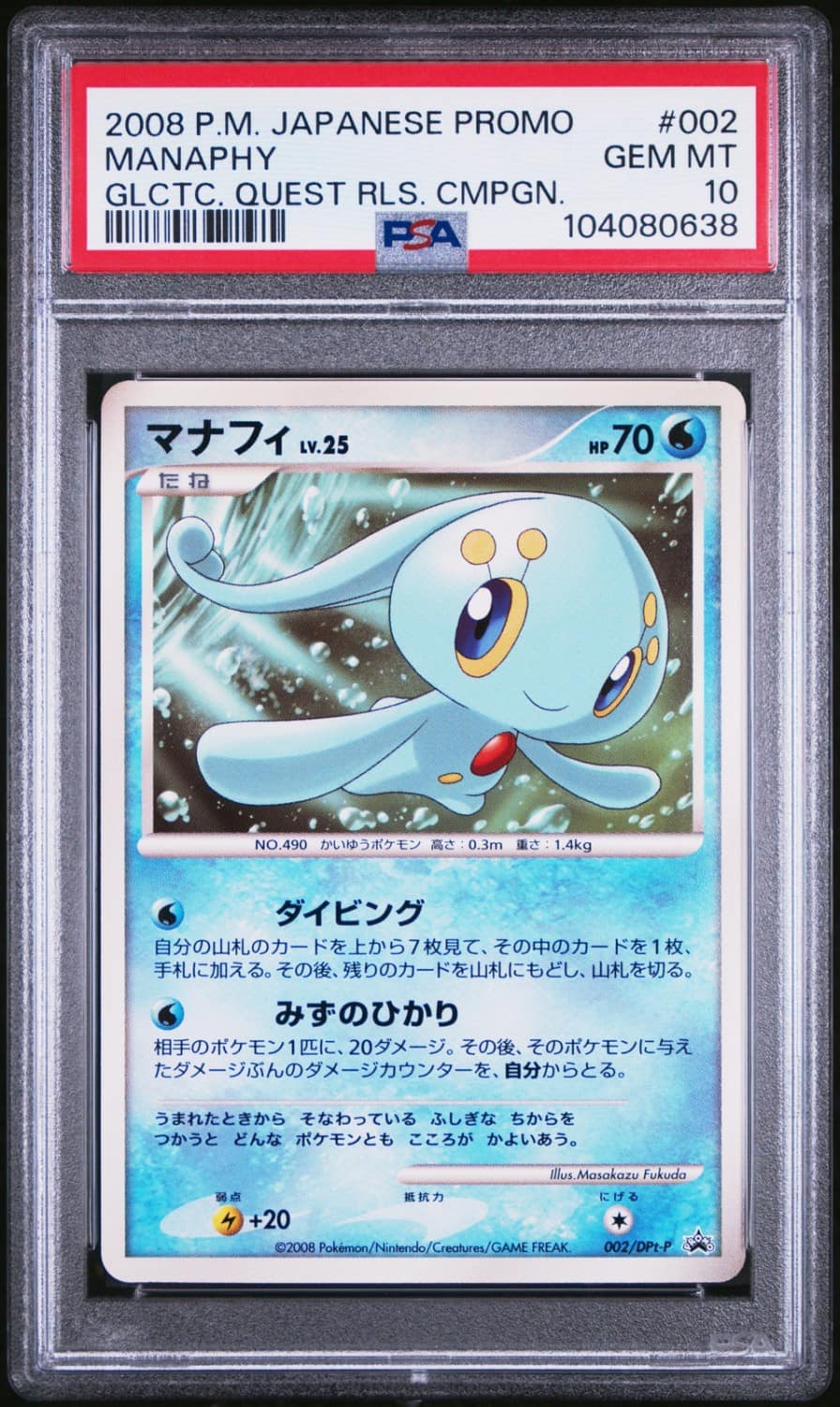 Manaphy