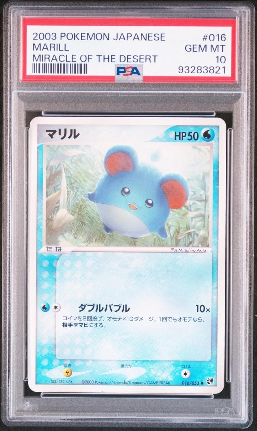 Marill