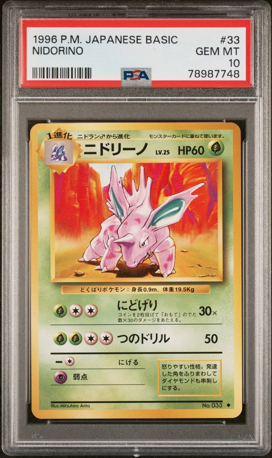 Nidorino