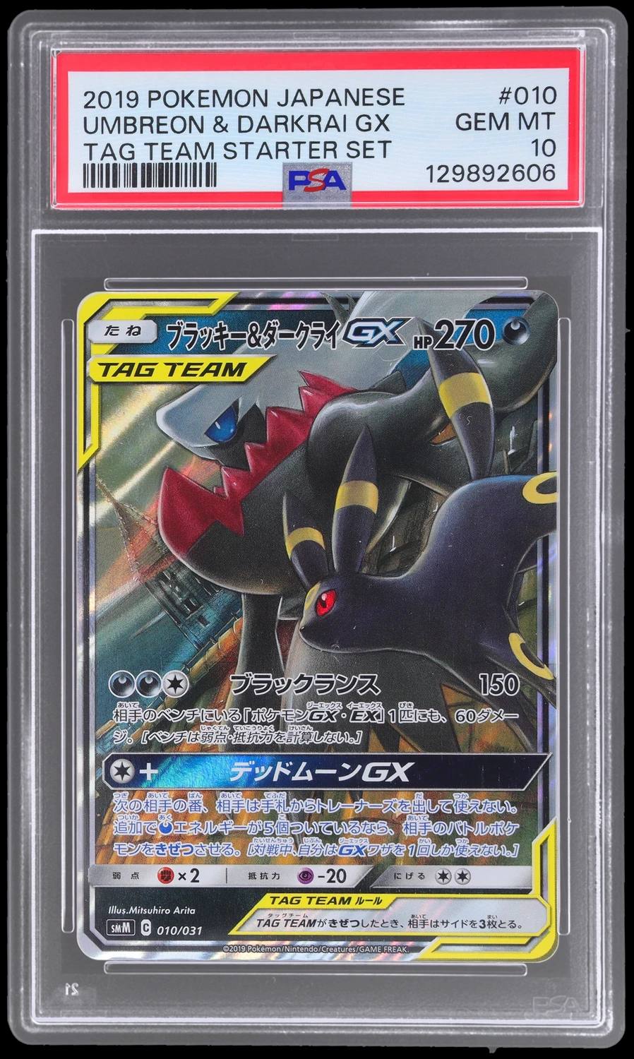 Umbreon & Darkrai Gx