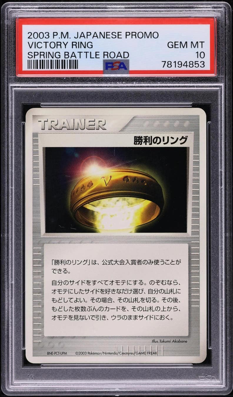 Victory Ring