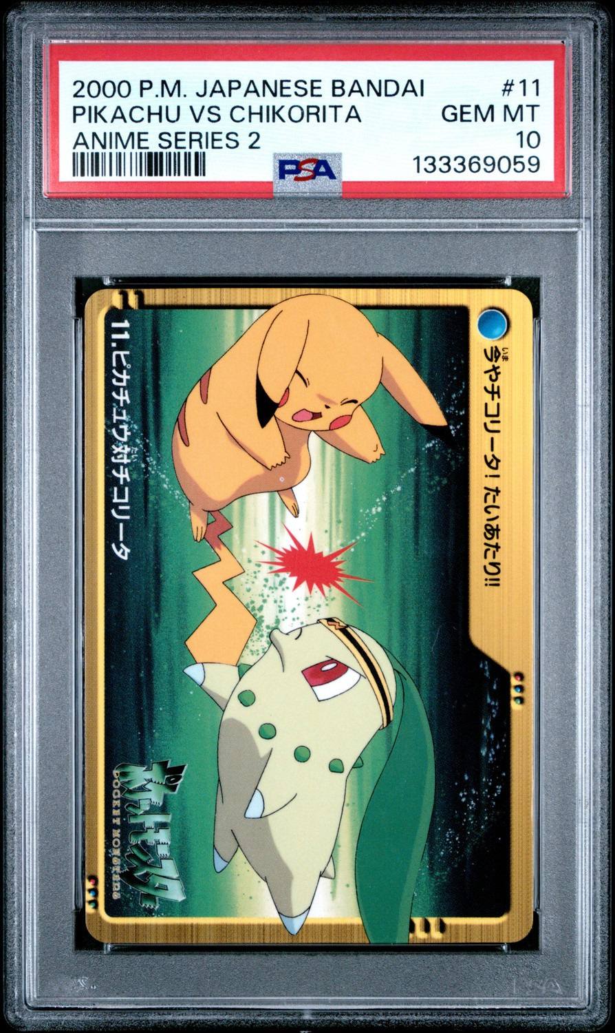 Pikachu Vs Chikorita