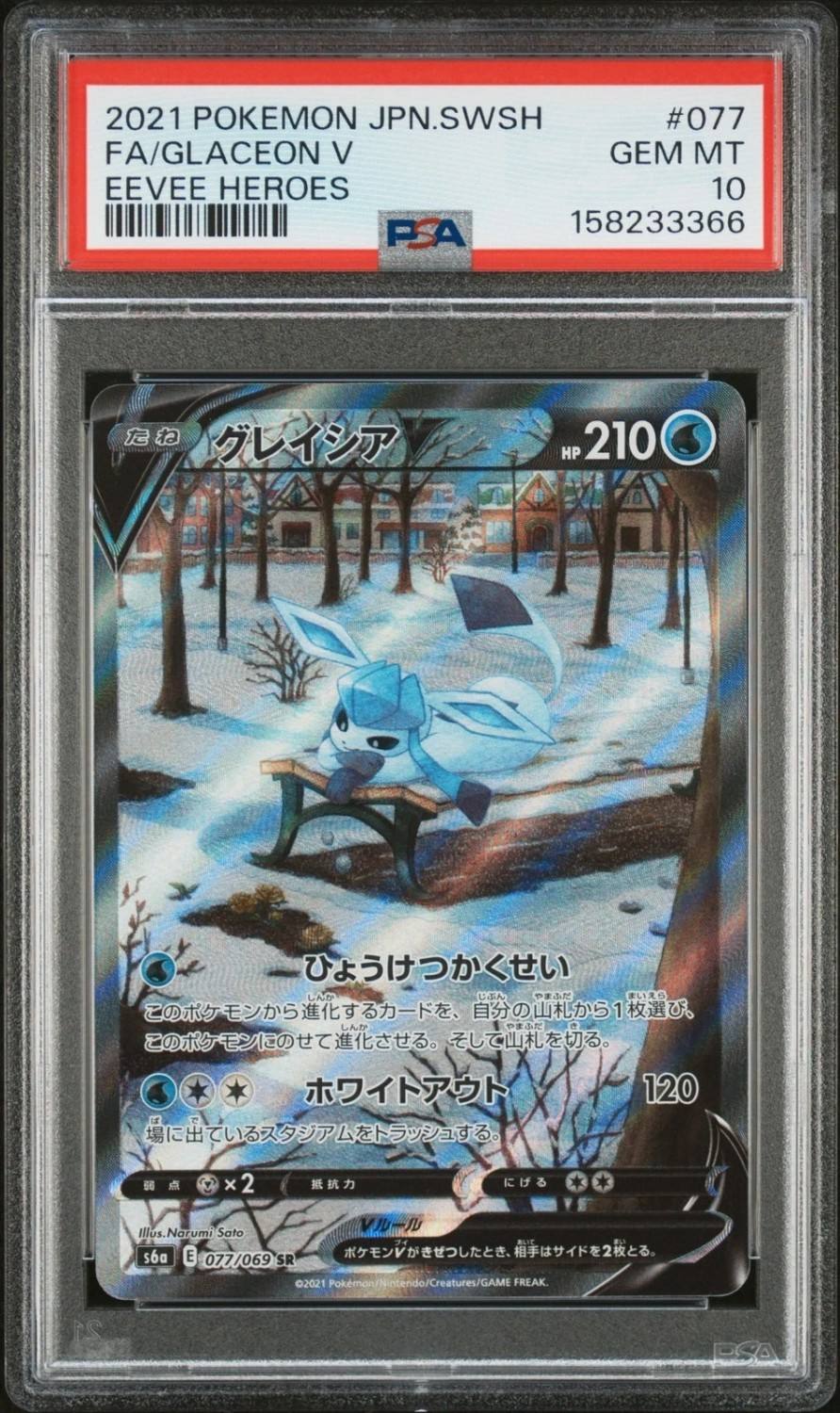 Fa/glaceon V