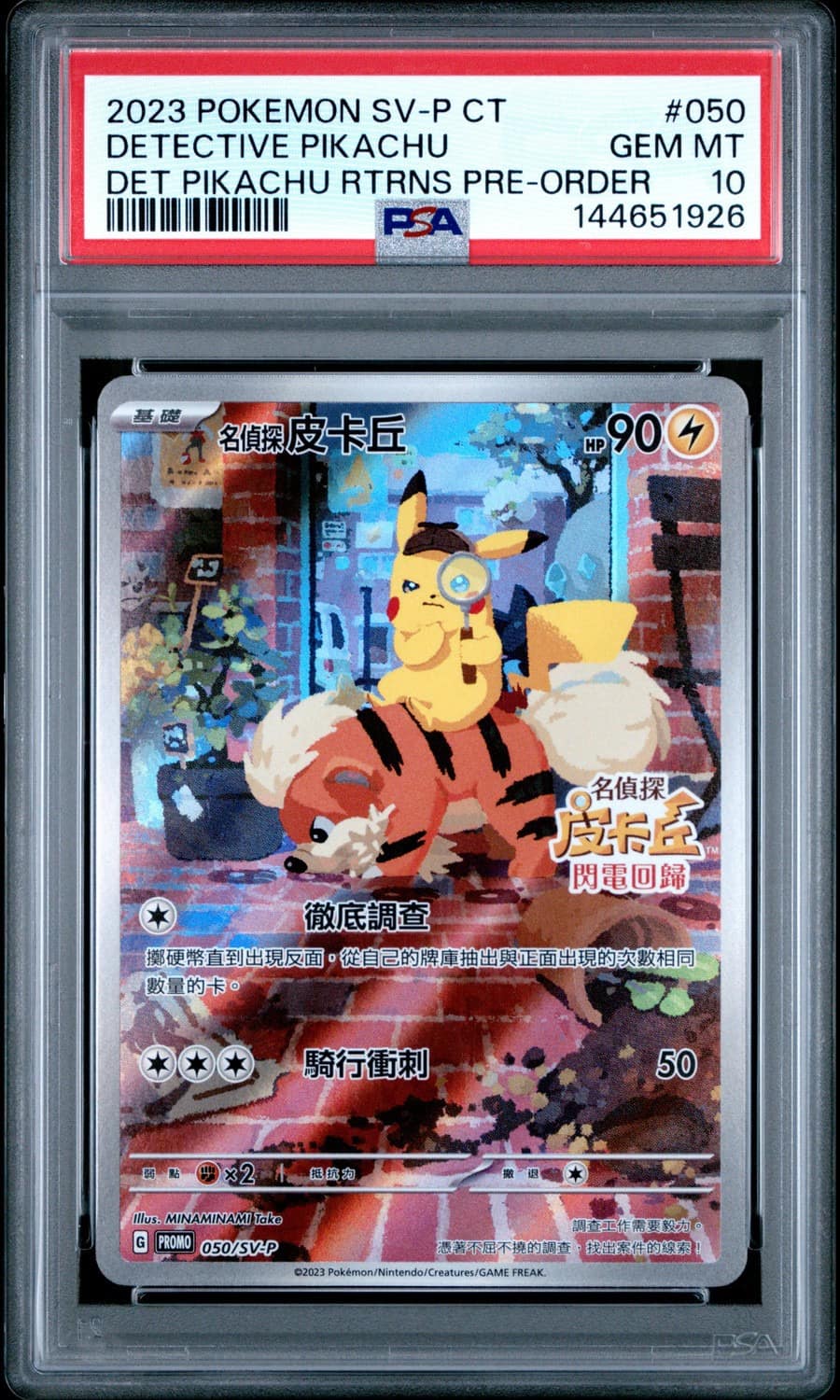 Detective Pikachu