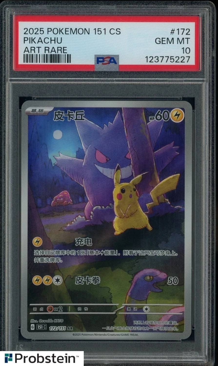 Pikachu